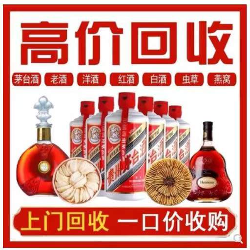 清原回收茅台酒